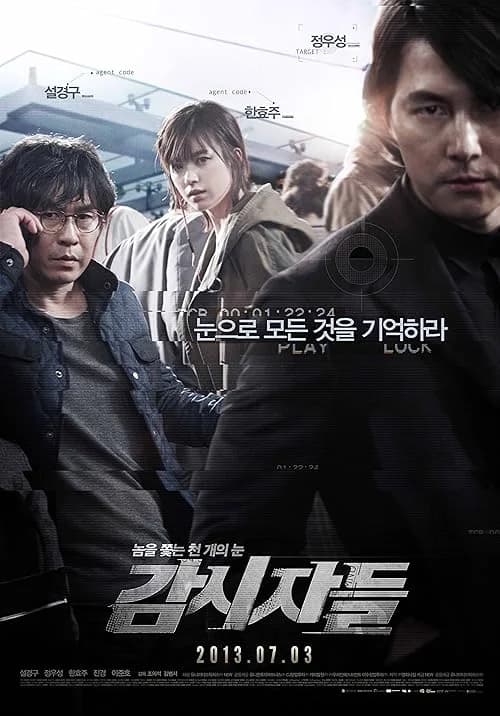 Cold Eyes film posteri