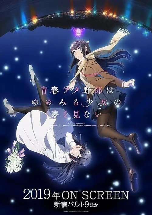Rascal Does Not Dream of a Dreaming Girl film posteri